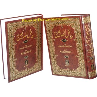 Urdu: Rayad-us-Saliheen (2 Vol.) رعد الصالحین | Dar-us-Salam