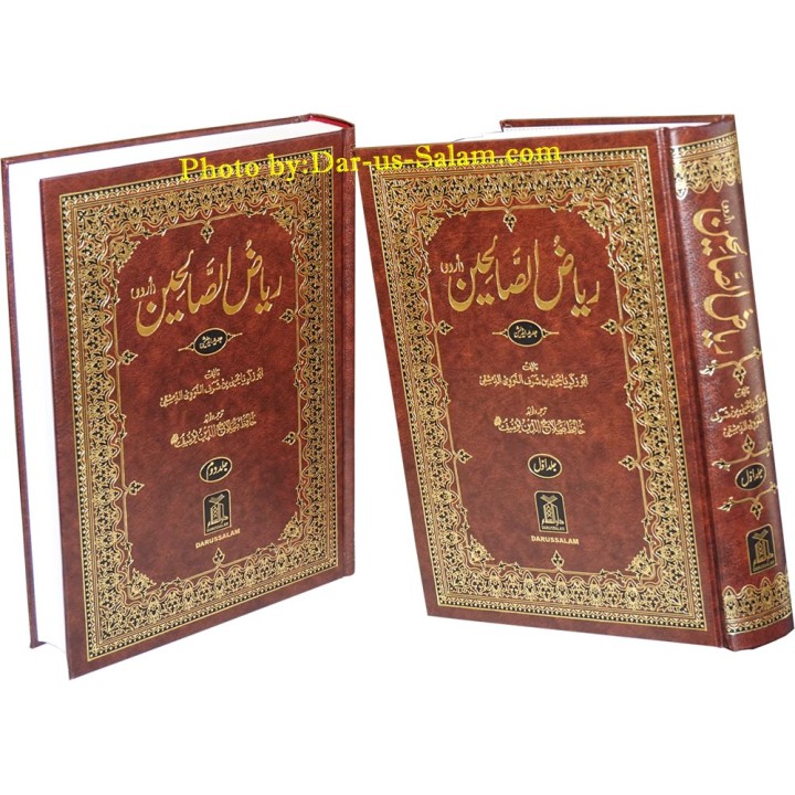 Urdu: Rayad-us-Saliheen (2 Vol.) رعد الصالحین | Dar-us-Salam