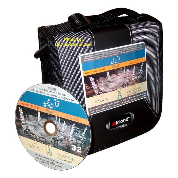 Urdu: Telawat wa Tarjumah Quran (32 CDs) تلاوت و ترجمہ | Dar-us-Salam
