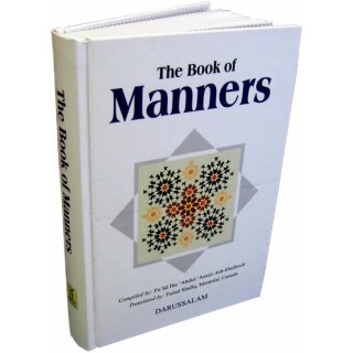 Book of Manners كتاب الآداب | Buy Book at Dar-us-Salam.com
