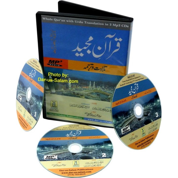 Urdu: Telawat wa Tarjumah Quran (3 Mp3 CDs) تلاوت و ترجمہ | Dar-us-Salam