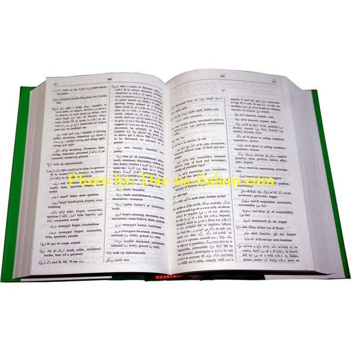 Hans Wehr - A Dictionary of Modern Written Arabic (Arabic-English)