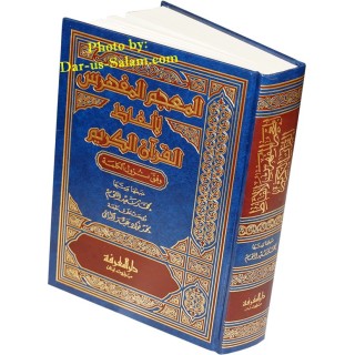 Al-Mo'jamul Mufahras - المعجم المفرس لفض القرآن الكريم | Dar-us-Salam