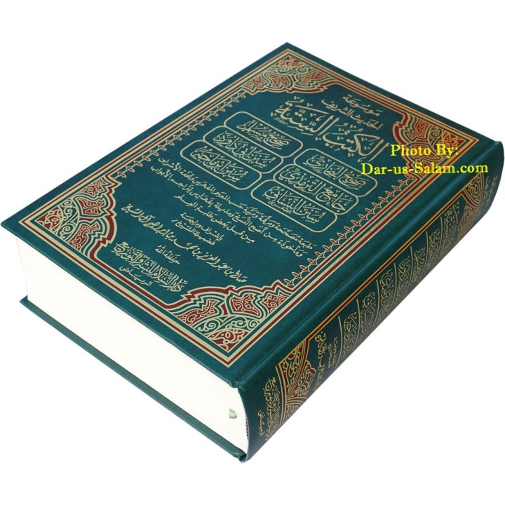 Al-Kutub As-Sittah – الكتب الستة – موسوس الحديث | Dar-us-Salam