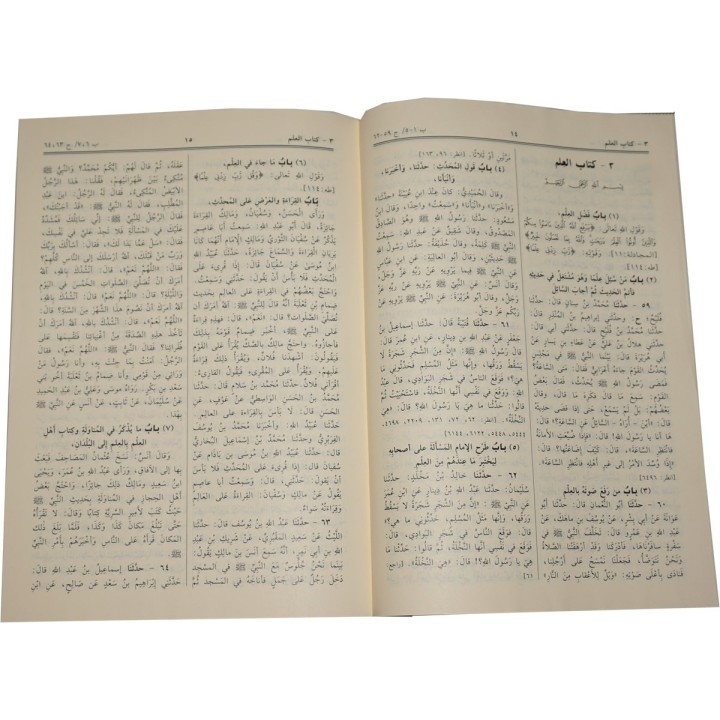 Sahih Al-Bukhari (Large) صحيح البخاري (كبير) | Dar-us-Salam