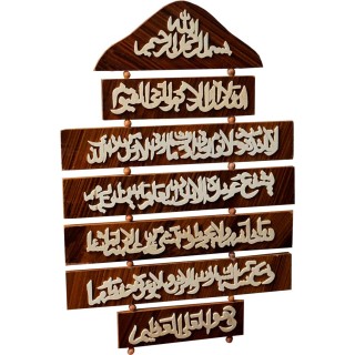 Handcrafted Calligraphy on 7 Wooden Sections