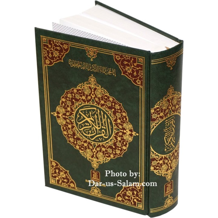 Quran with 13-Lines/page (Arabic only) 6x9 HB - Darussalam