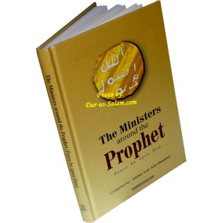 Ministers Around the Prophet (S) وزراء حول النبي | Dar-us-Salam