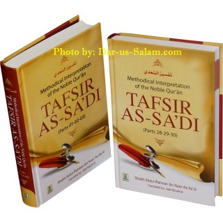 Tafsir As-Sa'di - Easy Explanation of the Quran | Shop Dar-us-Salam