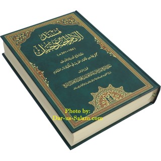 Arabic: Musnad Imam Ahmad (Complete in 1 Volume)