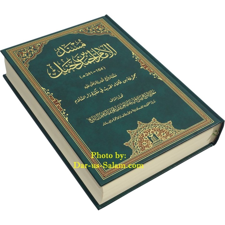 Arabic: Musnad Imam Ahmad (Complete in 1 Volume)