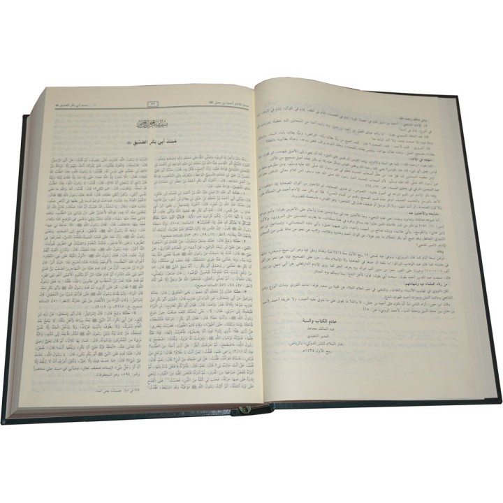 Arabic: Musnad Imam Ahmad (Complete in 1 Volume)