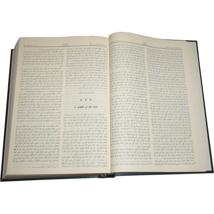 Arabic: Musnad Imam Ahmad (Complete in 1 Volume)