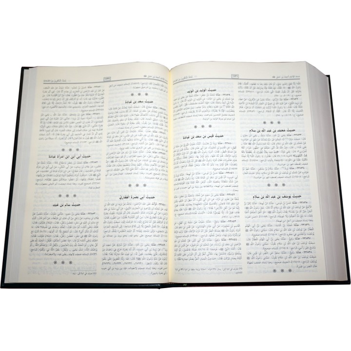 Arabic: Musnad Imam Ahmad (Complete in 1 Volume)