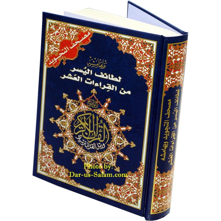 Tajweed Quran with the Ten Quranic Readings/Qiraah - Large HB