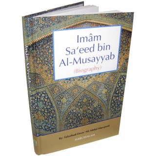 Imam Sa'eed bin Al-Musayyab سعيد بن المسيب | Dar-us-Salam