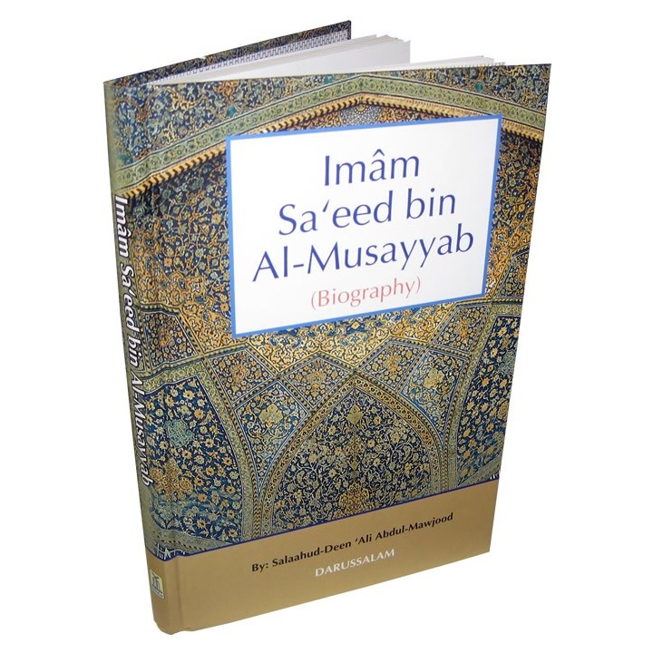 Imam Sa'eed bin Al-Musayyab سعيد بن المسيب | Dar-us-Salam