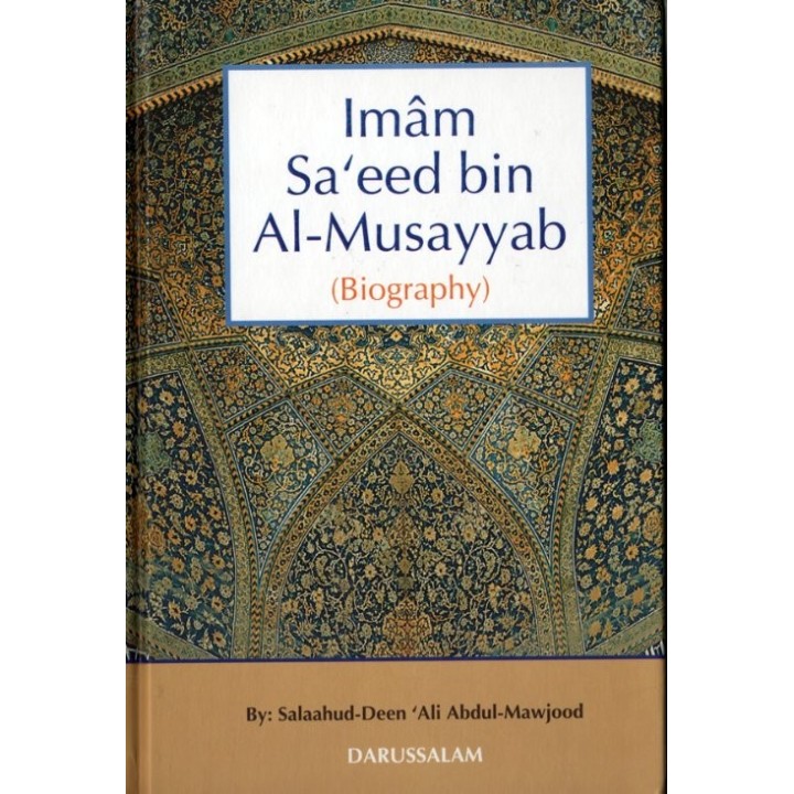 Imam Sa'eed bin Al-Musayyab سعيد بن المسيب | Dar-us-Salam