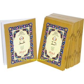 30 Separate Parts Indo-Pak 9 Line (PB 100) | Buy at Dar-us-Salam