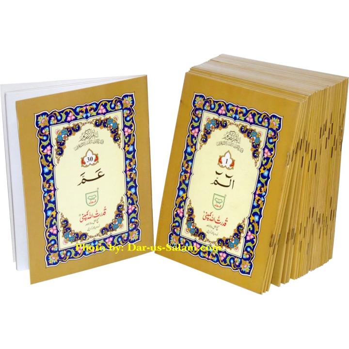 30 Separate Parts Indo-Pak 9 Line (PB 100) | Buy at Dar-us-Salam