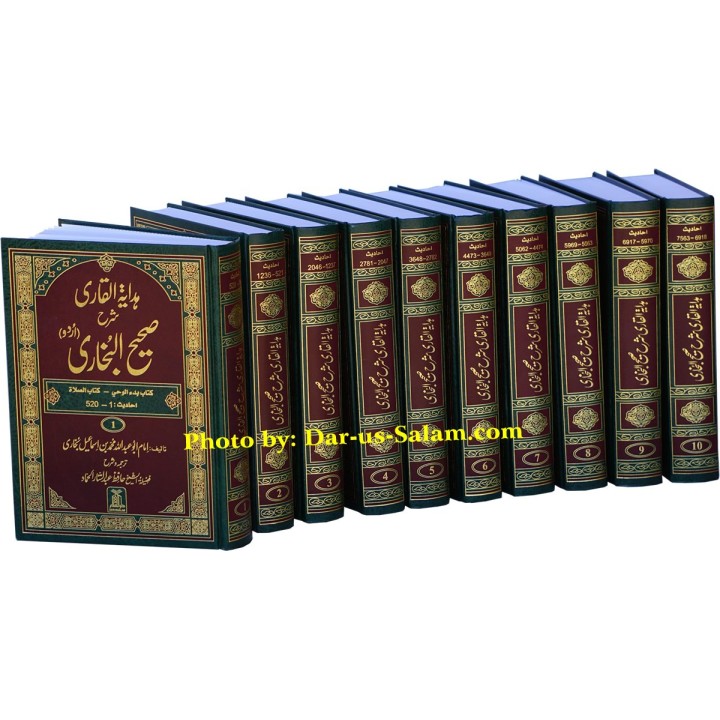 Urdu: Hedayatul Qari Sharh Sahih Al-Bukhari (10 Vol Set)