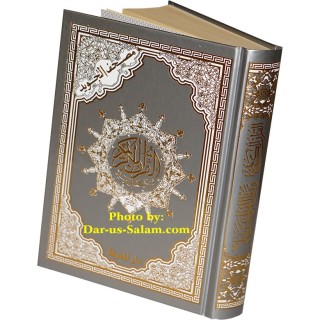 Tajweed Quran with Silver Cover - Medium HB