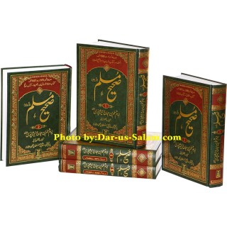 Urdu: Sahih Muslim (5 Vol Set)