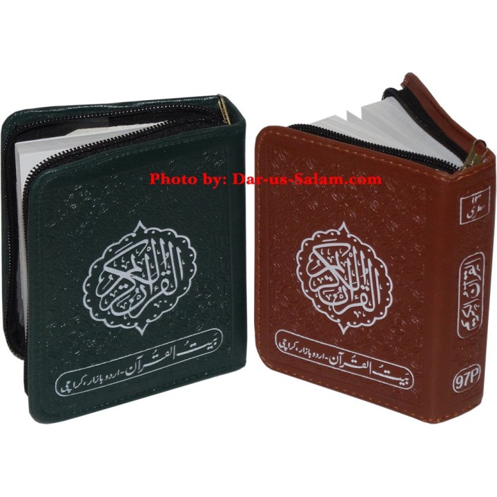 Quran 13-Line Indo-Pak with Zipper case (Small 4x5" / 97P)