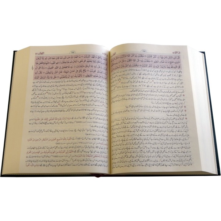 Urdu: Tafseer Ahsan-ul-Bayan (7x10" HB)
