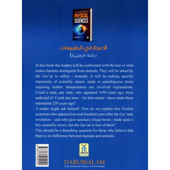 The Inimitable & Physical Sciences 