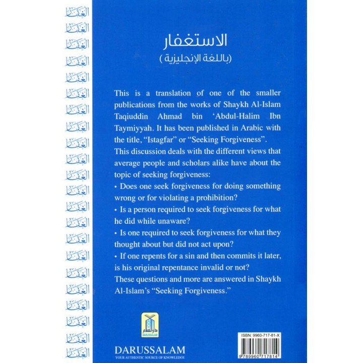 Seeking Forgiveness الاستغفار | Buy Book at Dar-us-Salam.com