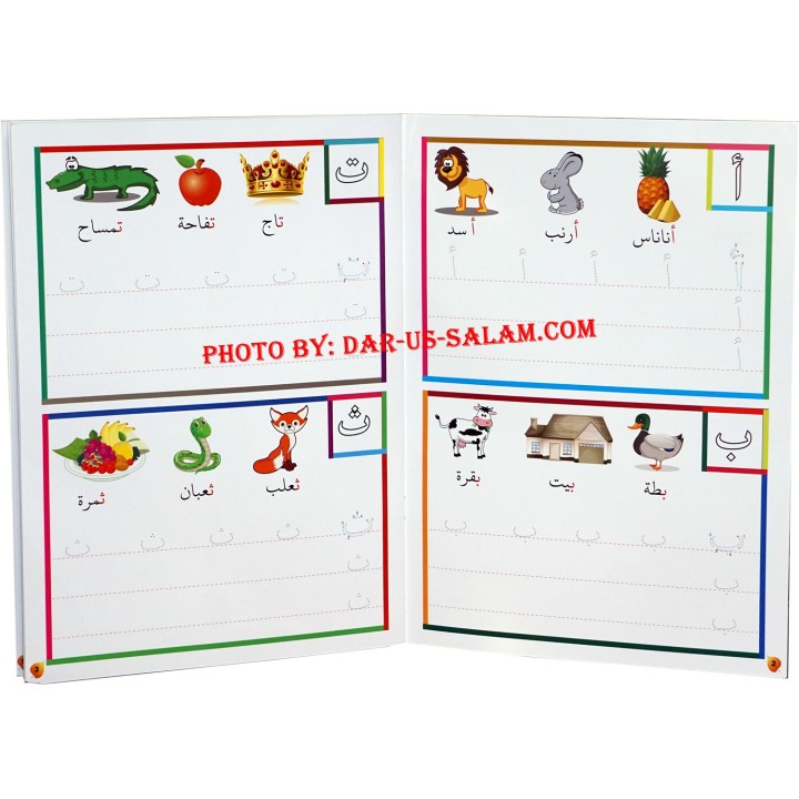 Write and Erase Arabic Alphabet