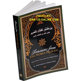 Treasures from the Noble Qur’an