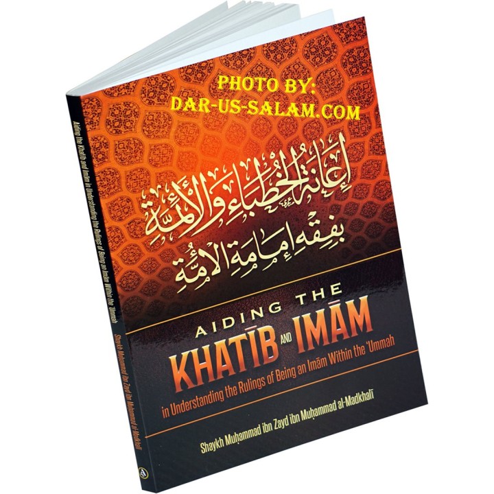 Aiding The Khatib and Imam