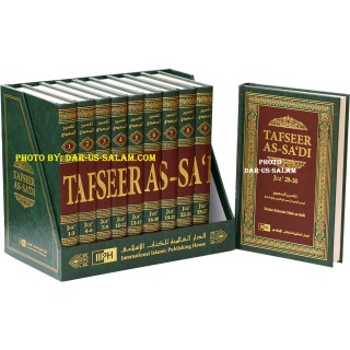 Tafseer As-Sa'di (10 Volume Set)