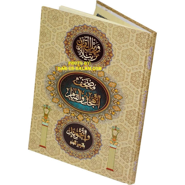 Mushaf Tahajjud with Tajweed (XL 10x13.5")