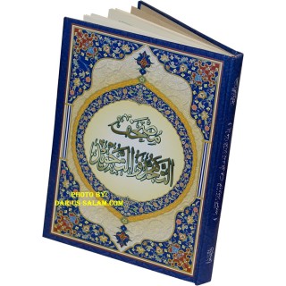 Mushaf Tahajjud with Tajweed (Large 7x9.5" Blue)