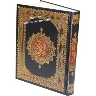 Mushaf Uthmani (2 Color Text) - 8x11" XL HB