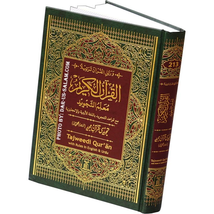 Tajweedi Qur'an 15-Line Indo-Pak (7x10in) | Buy at Dar-us-Salam