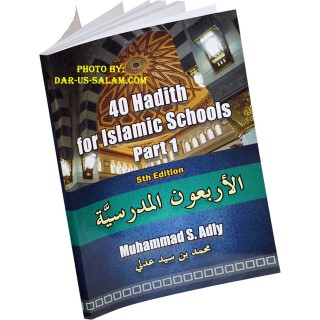 40 Hadith for Islamic Schools 1 | Shop Book at Dar-us-Salam