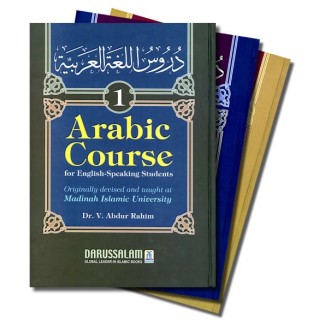 Arabic Course (3 Vol. Set) دورة اللغة العربية | Dar-us-Salam