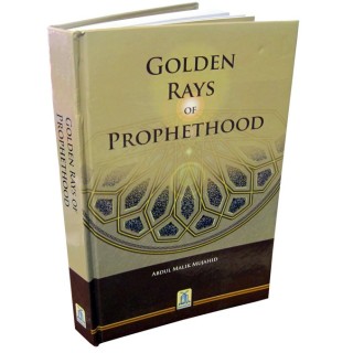 Golden Rays of Prophethood أشعة النبوة الذهبية | Dar-us-Salam