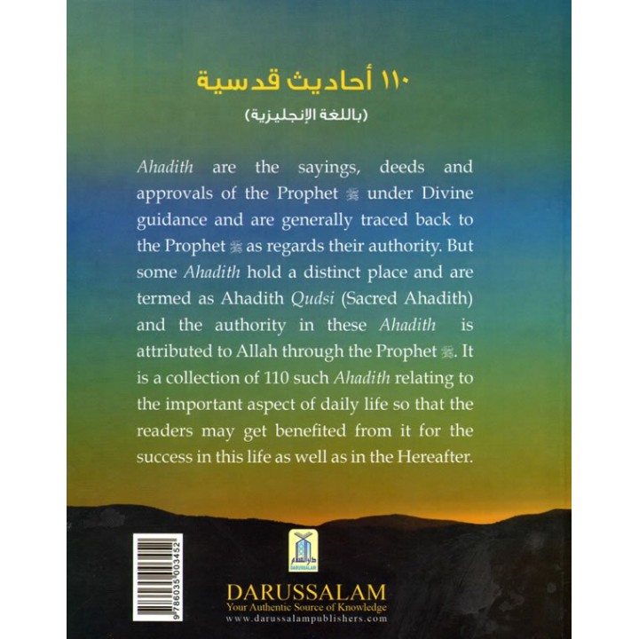 110 Hadith Qudsi - Divine Sayings | Buy Now at Dar-us-Salam