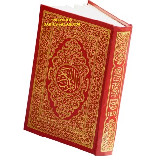 Quran 15-Line Indo-Pak (6x9" - 167A)