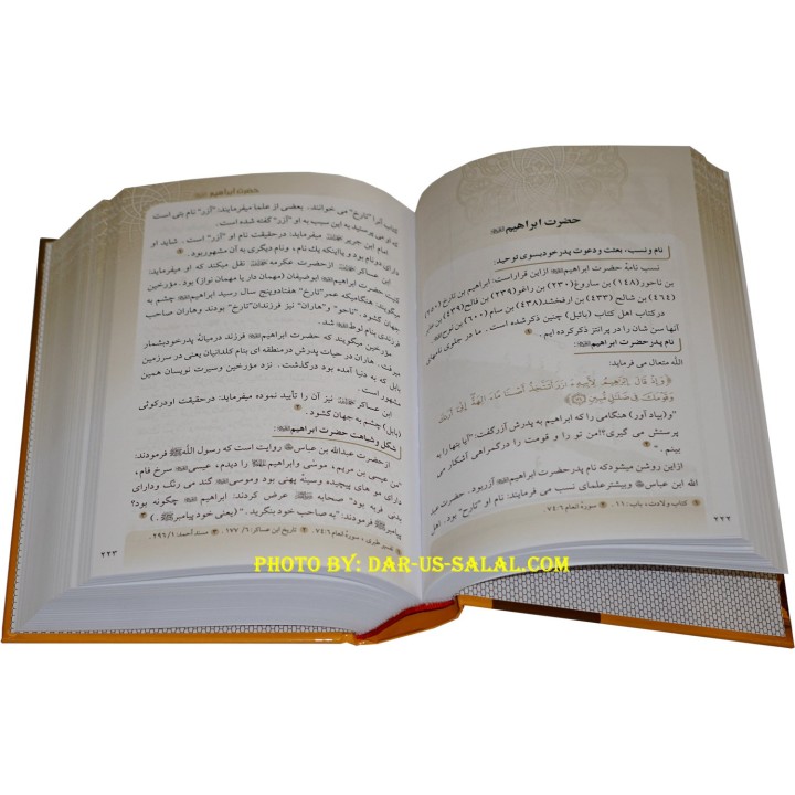 Farsi: Qisas-ul-Ambiya