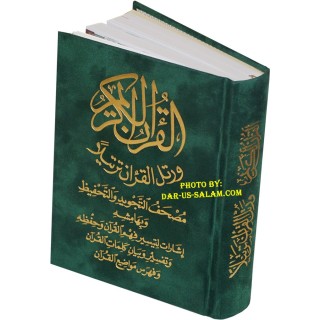 Tajweed & Memorization Quran in Velvet (5x7")