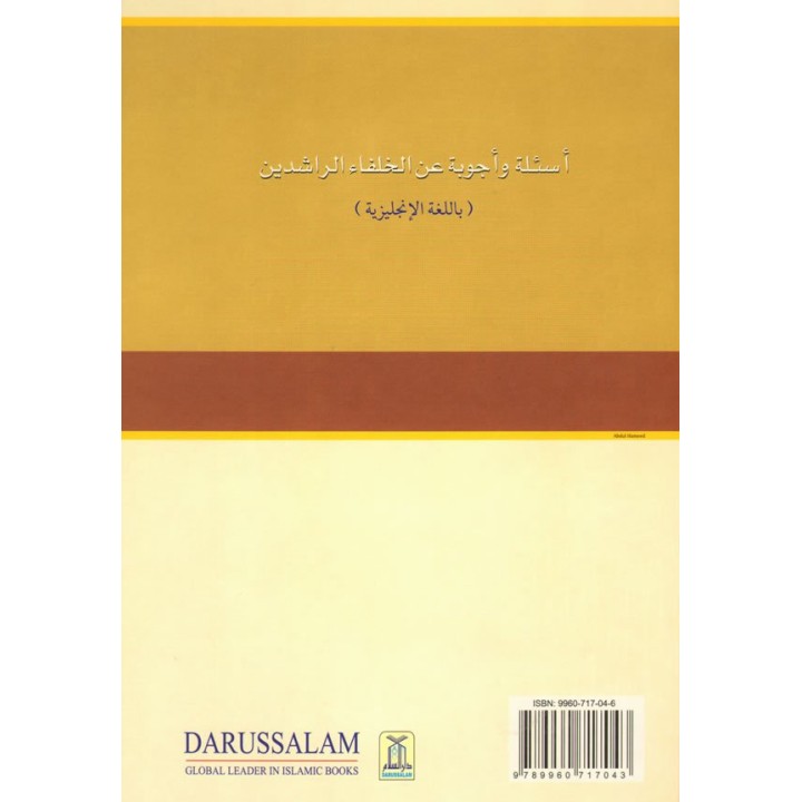 Q&A on Rightly Guided Caliphs الخلفاء الراشدين | Dar-us-Salam