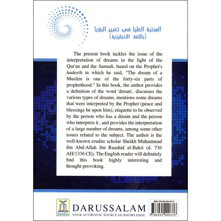 Interpretation of Dreams تفسير الأحلام | Buy at Dar-us-Salam