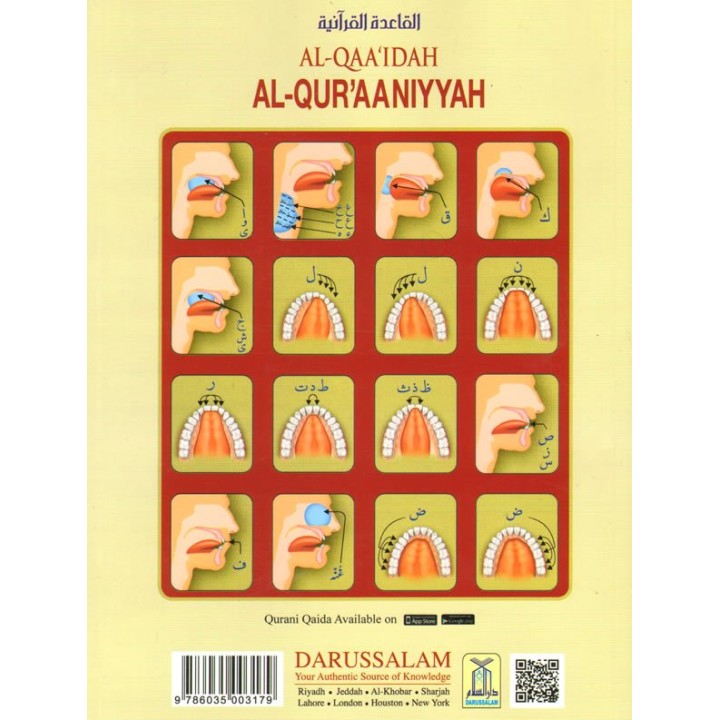 Al-Qaaidah Al-Qur'aaniyyah - An Introduction to Tajweed