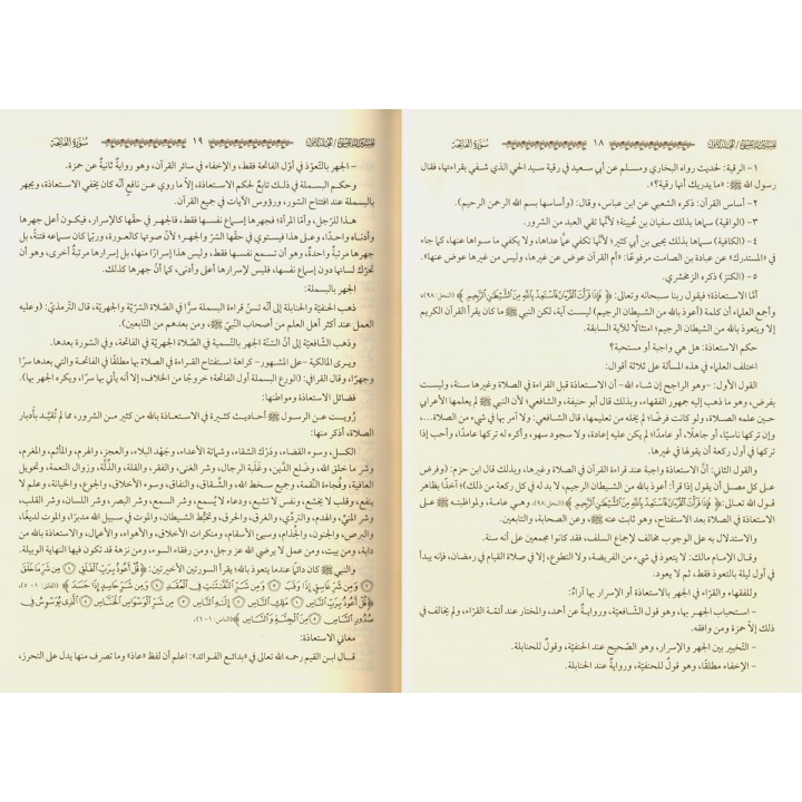 Arabic: Tafsir Al-Nabulsi (10 Vol. Set)